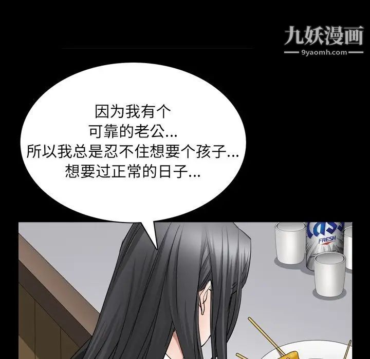 枷锁2：赤脚第57话