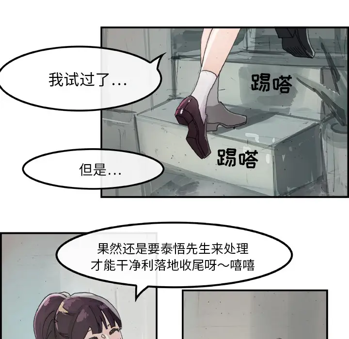 任何小姐第3话