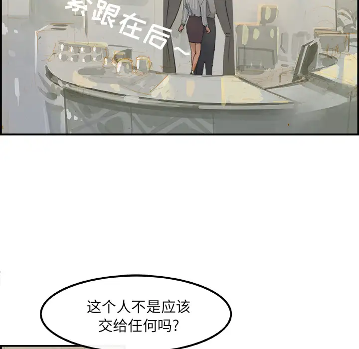任何小姐第3话