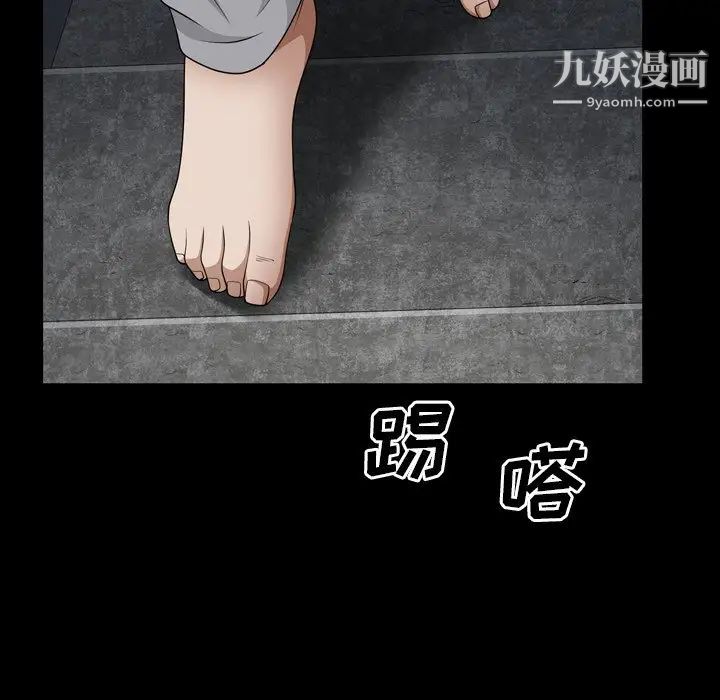 枷锁2:赤脚第57话