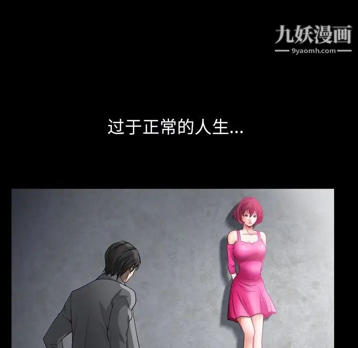 枷锁2:赤脚第57话