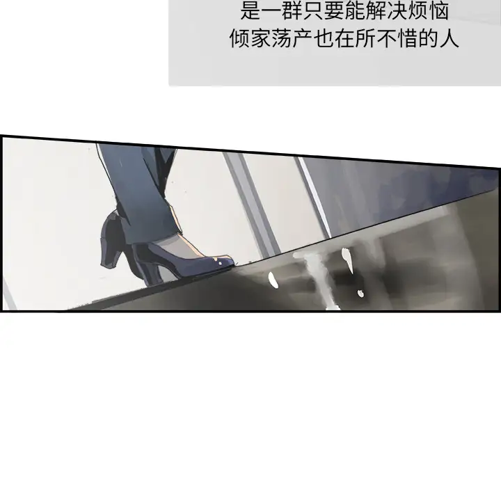任何小姐第3话