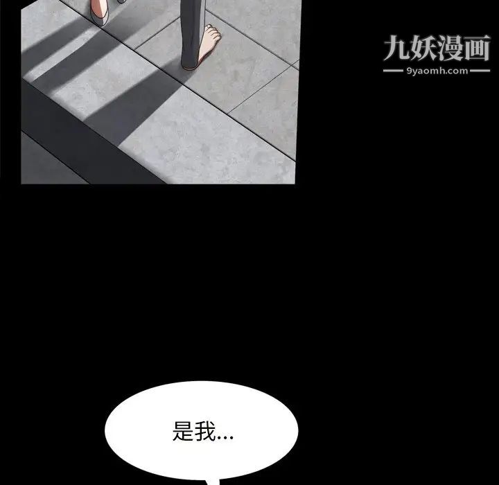 枷锁2：赤脚第58话