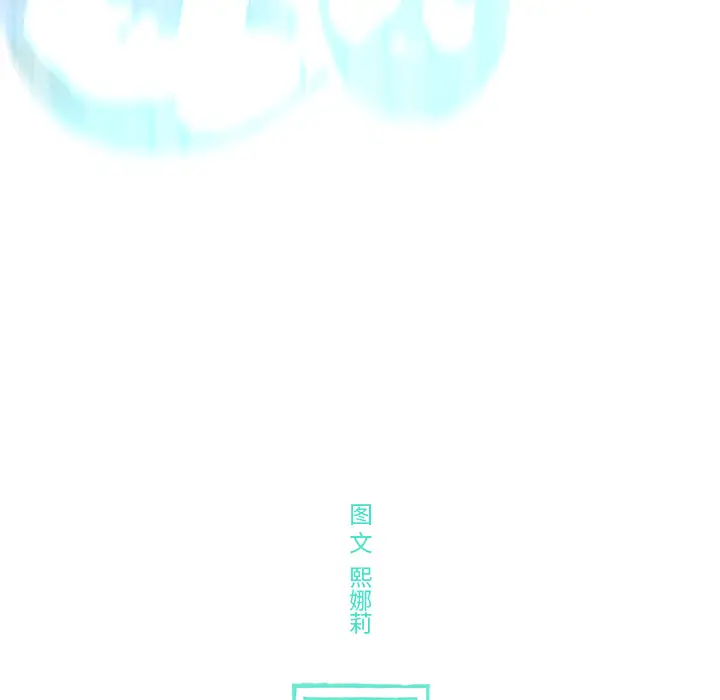 任何小姐第3话