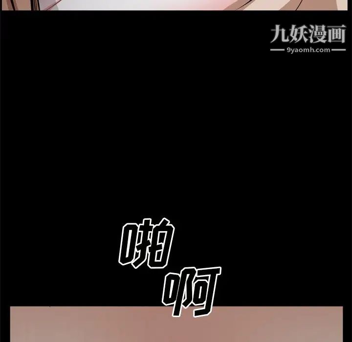 枷锁2：赤脚第58话