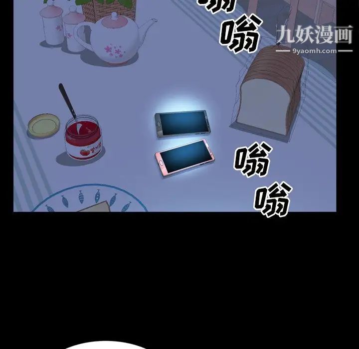 枷锁2:赤脚第58话