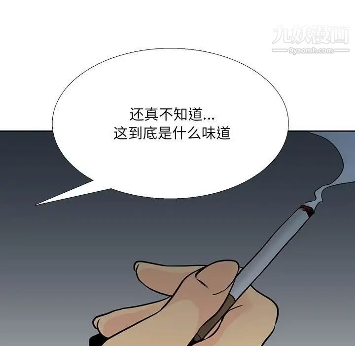 水墨花第12话