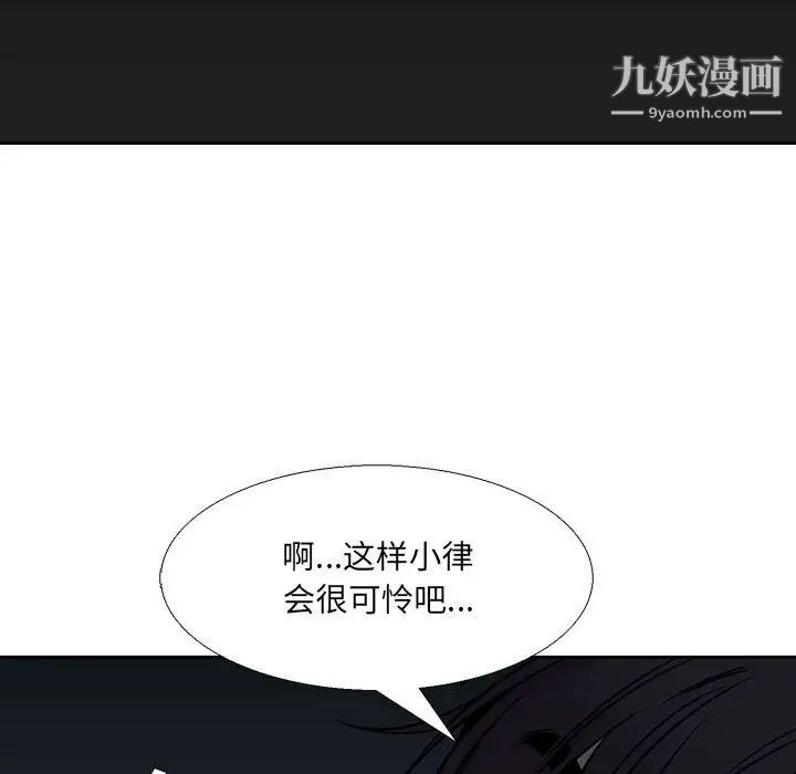 水墨花第12话