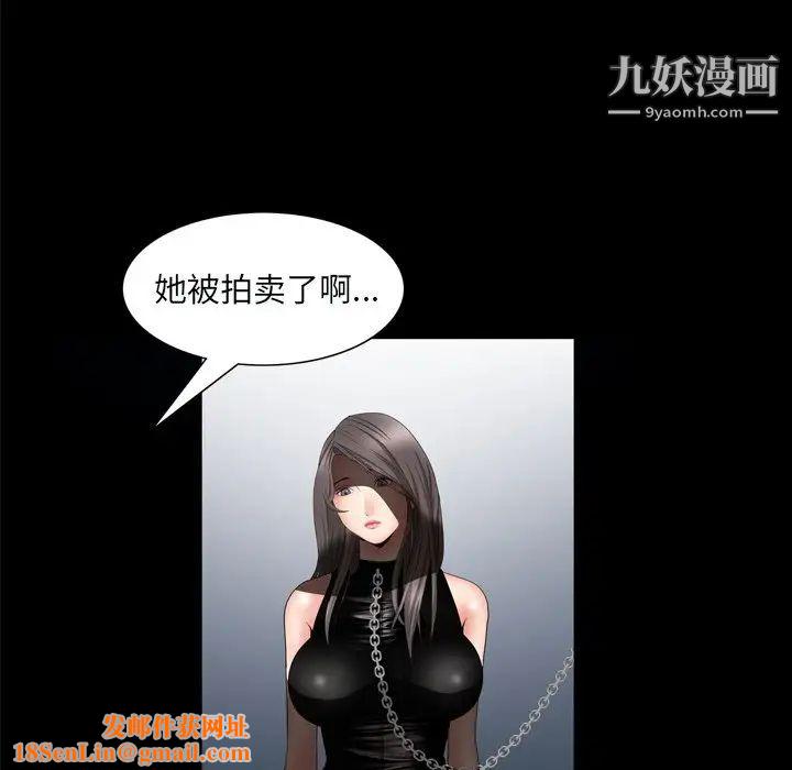 枷锁2：赤脚第59话