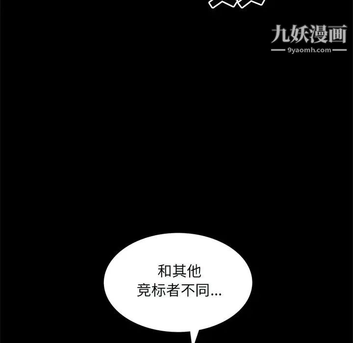 枷锁2：赤脚第59话
