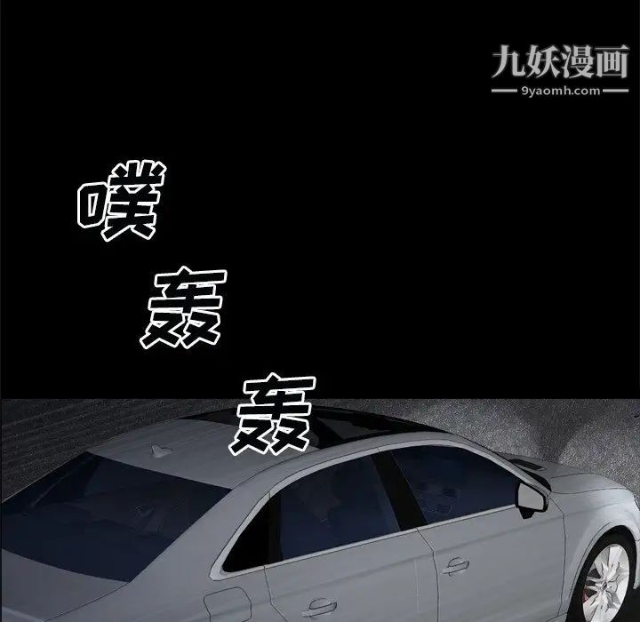 枷锁2:赤脚第59话