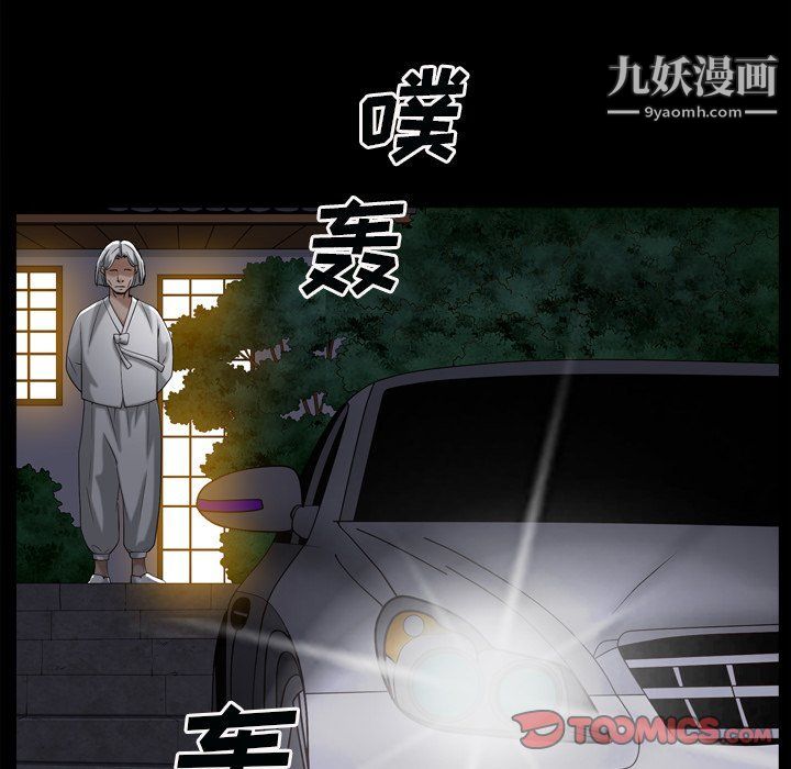 枷锁2:赤脚第60话