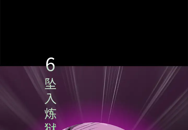 任何小姐第6话