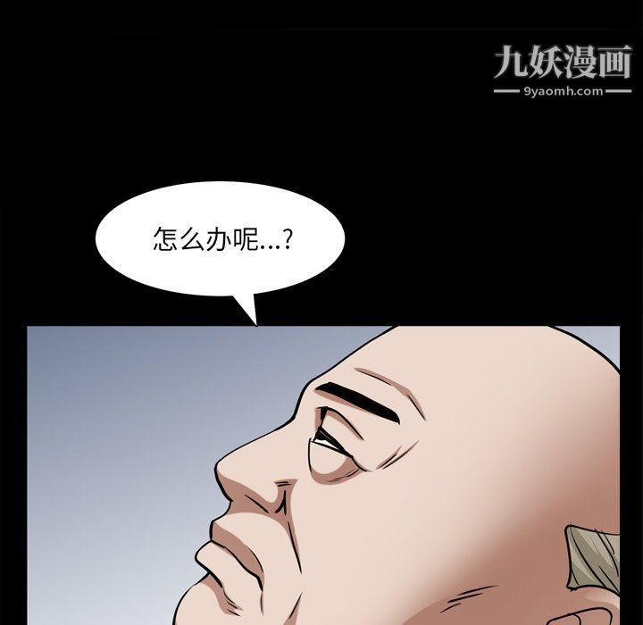 枷锁2:赤脚第60话