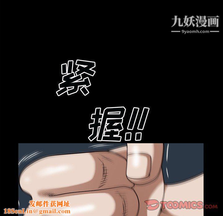 枷锁2：赤脚第60话