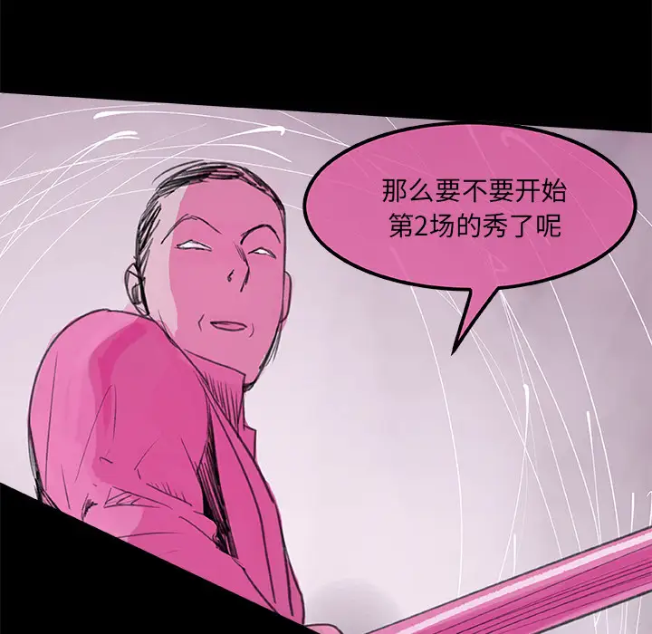 任何小姐第6话
