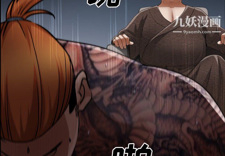 枷锁2：赤脚第61话