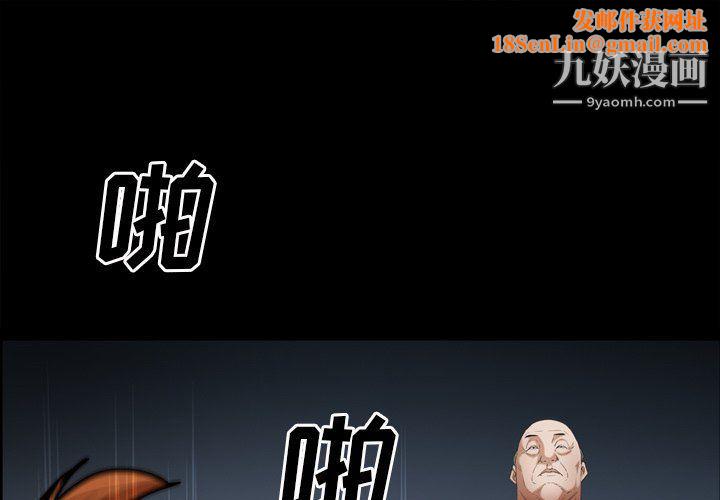 枷锁2:赤脚第61话