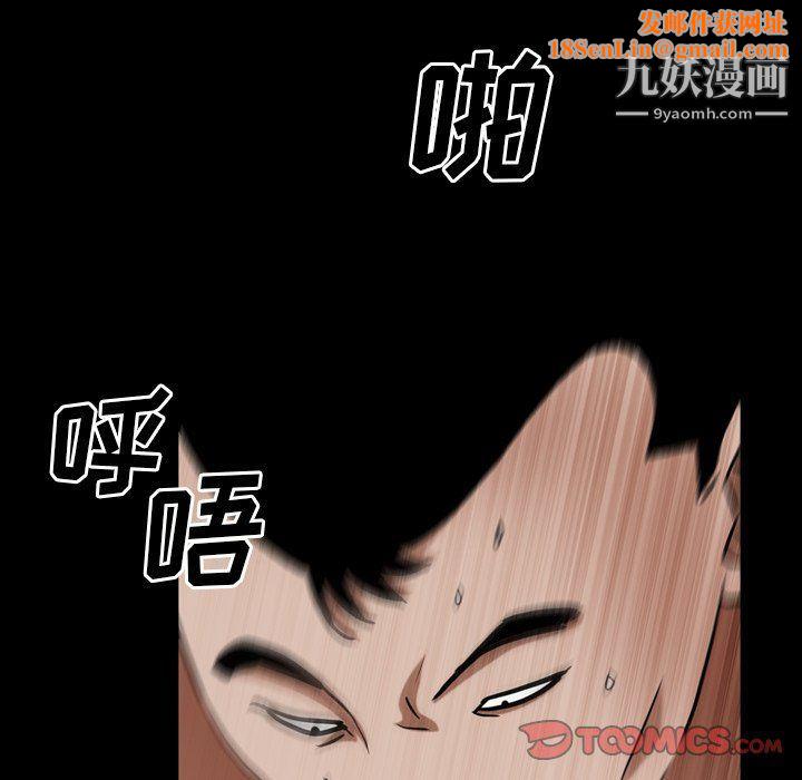 枷锁2:赤脚第61话