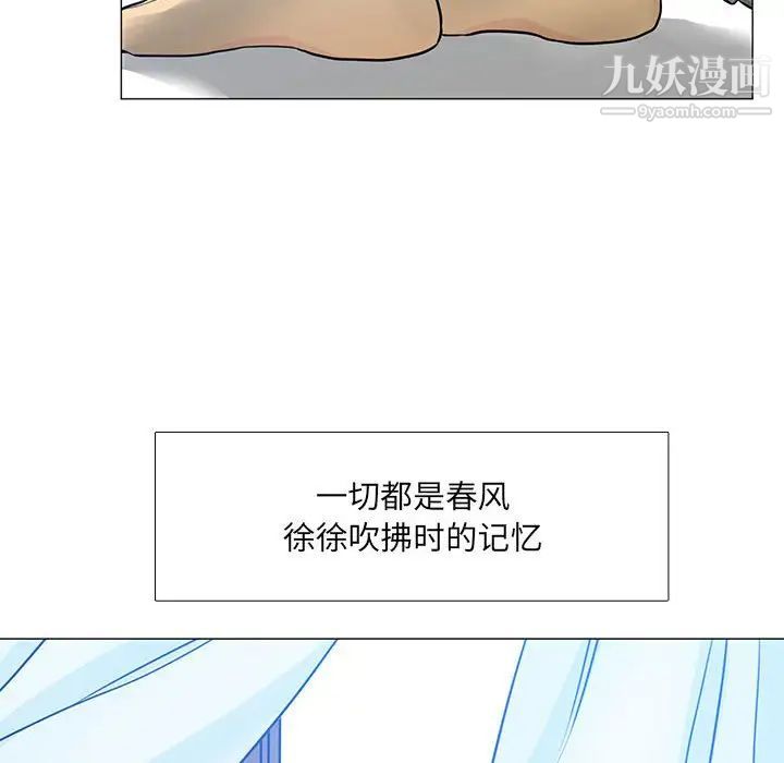 水墨花第16话