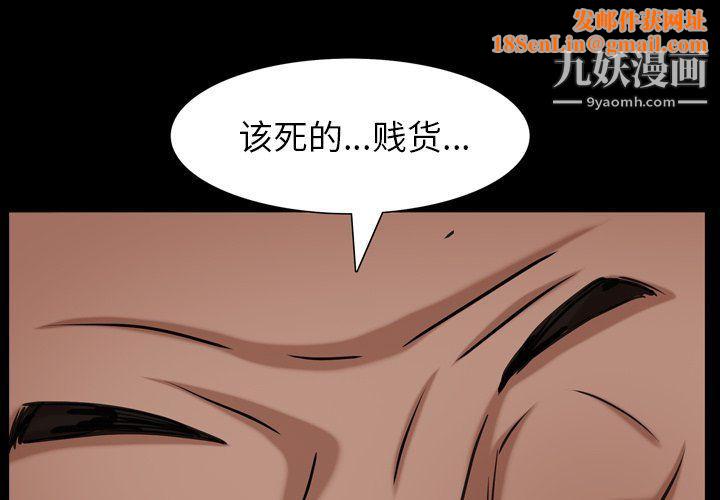 枷锁2:赤脚第62话