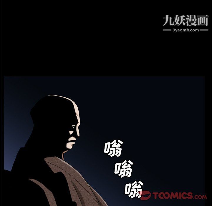 枷锁2:赤脚第62话