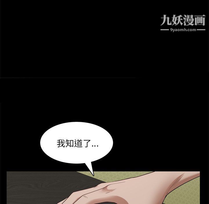 枷锁2:赤脚第62话