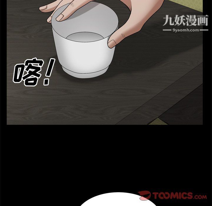 枷锁2:赤脚第62话