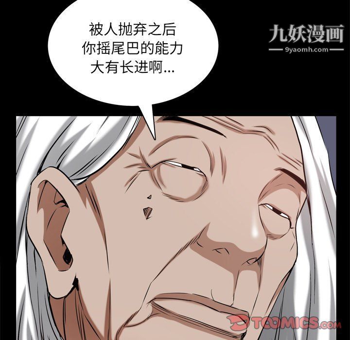 枷锁2:赤脚第62话