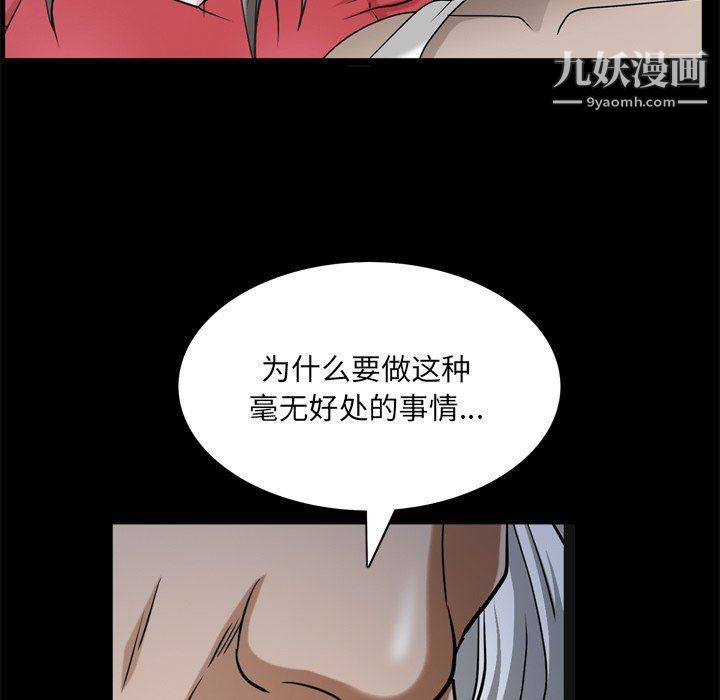 枷锁2：赤脚第62话