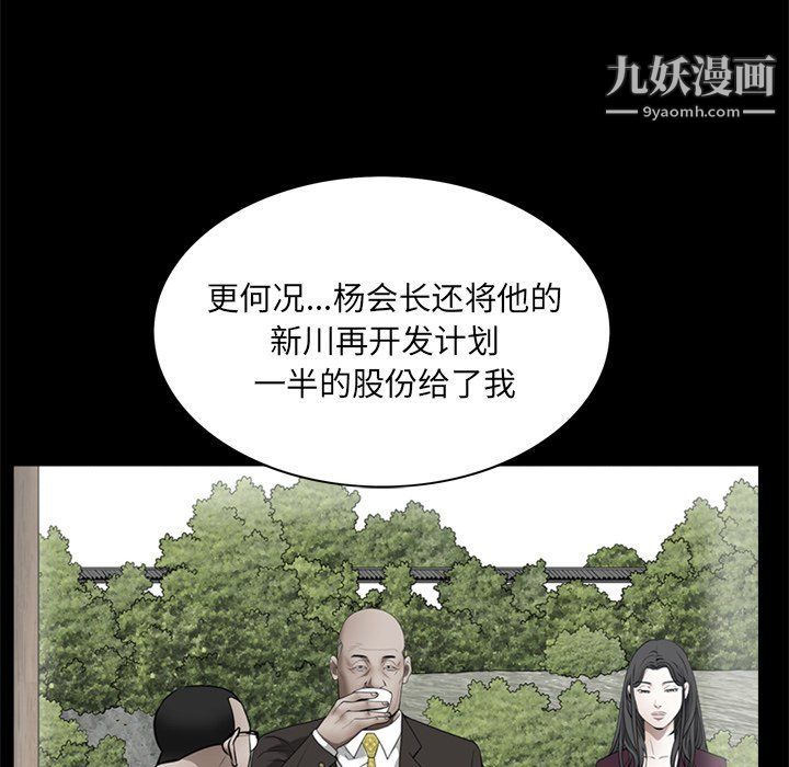 枷锁2:赤脚第62话