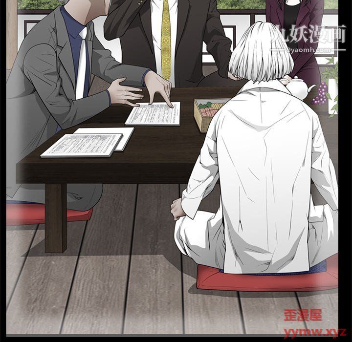 枷锁2:赤脚第62话