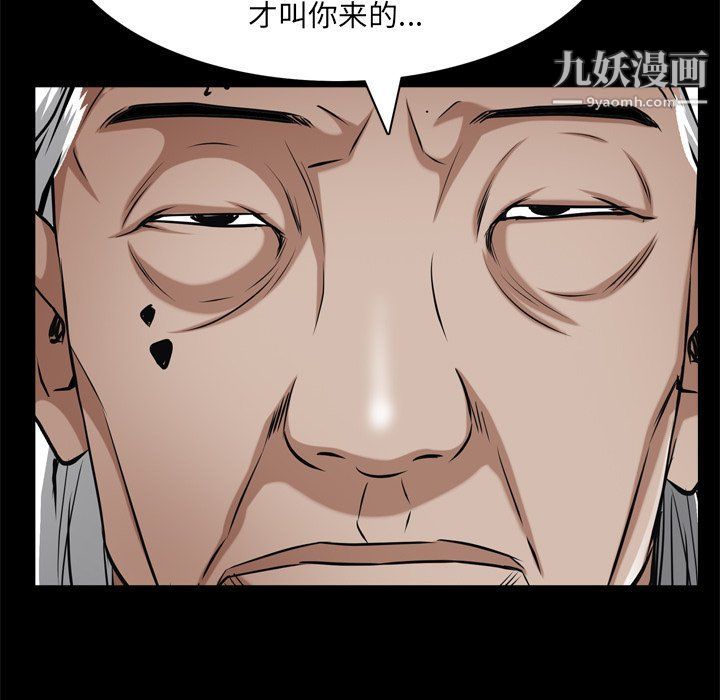 枷锁2:赤脚第62话