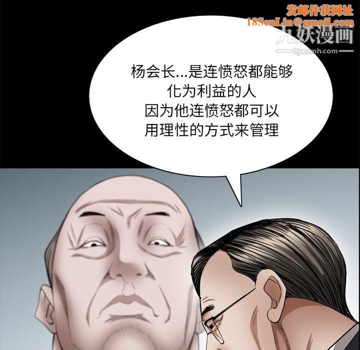 枷锁2:赤脚第62话