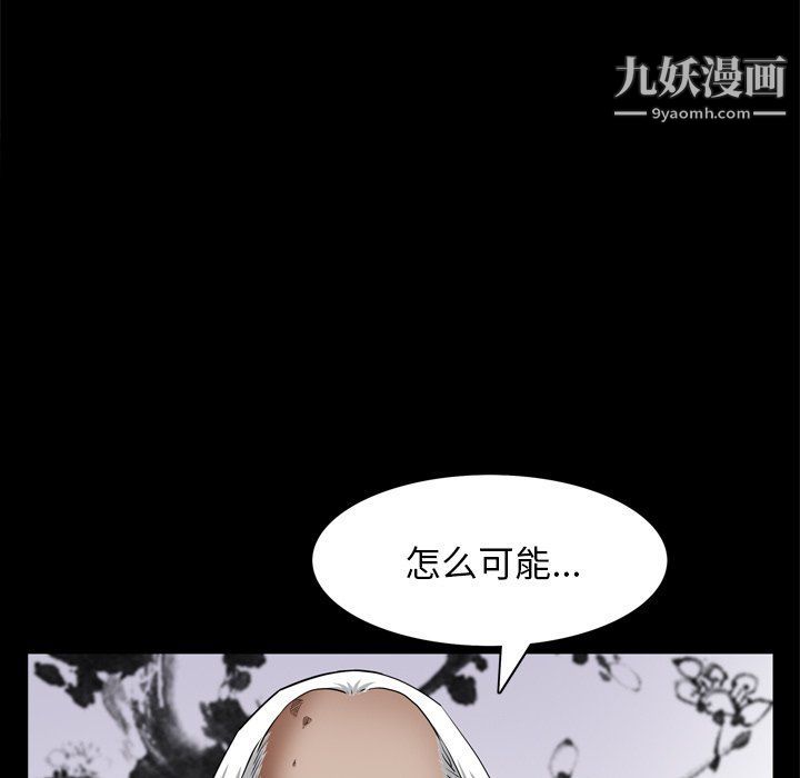 枷锁2:赤脚第62话