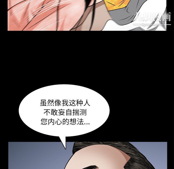 枷锁2:赤脚第62话