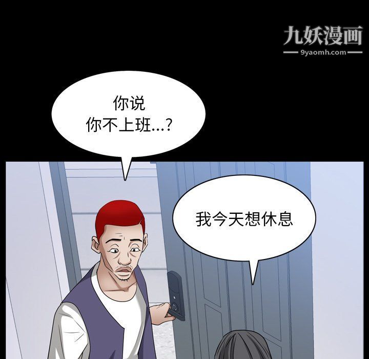 枷锁2:赤脚第62话