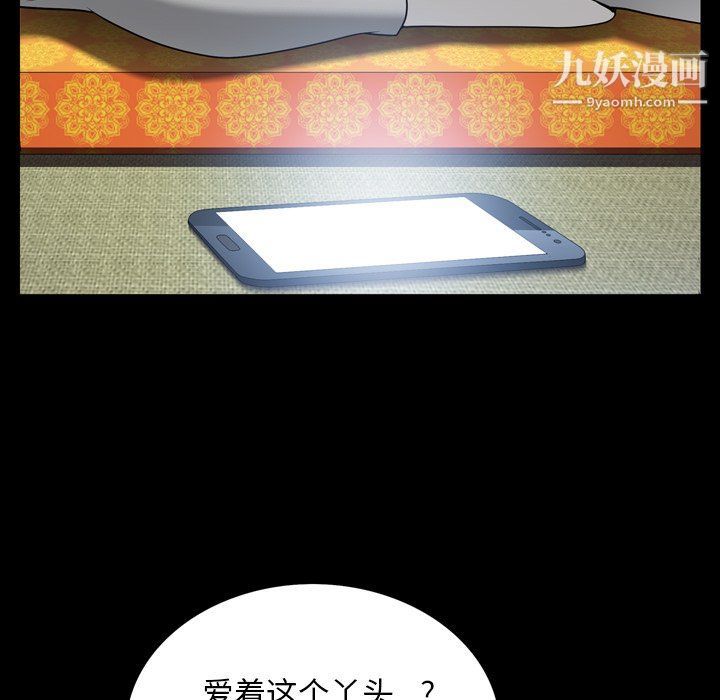 枷锁2：赤脚第62话