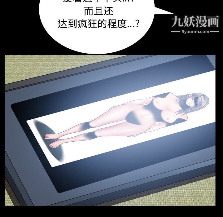 枷锁2:赤脚第62话