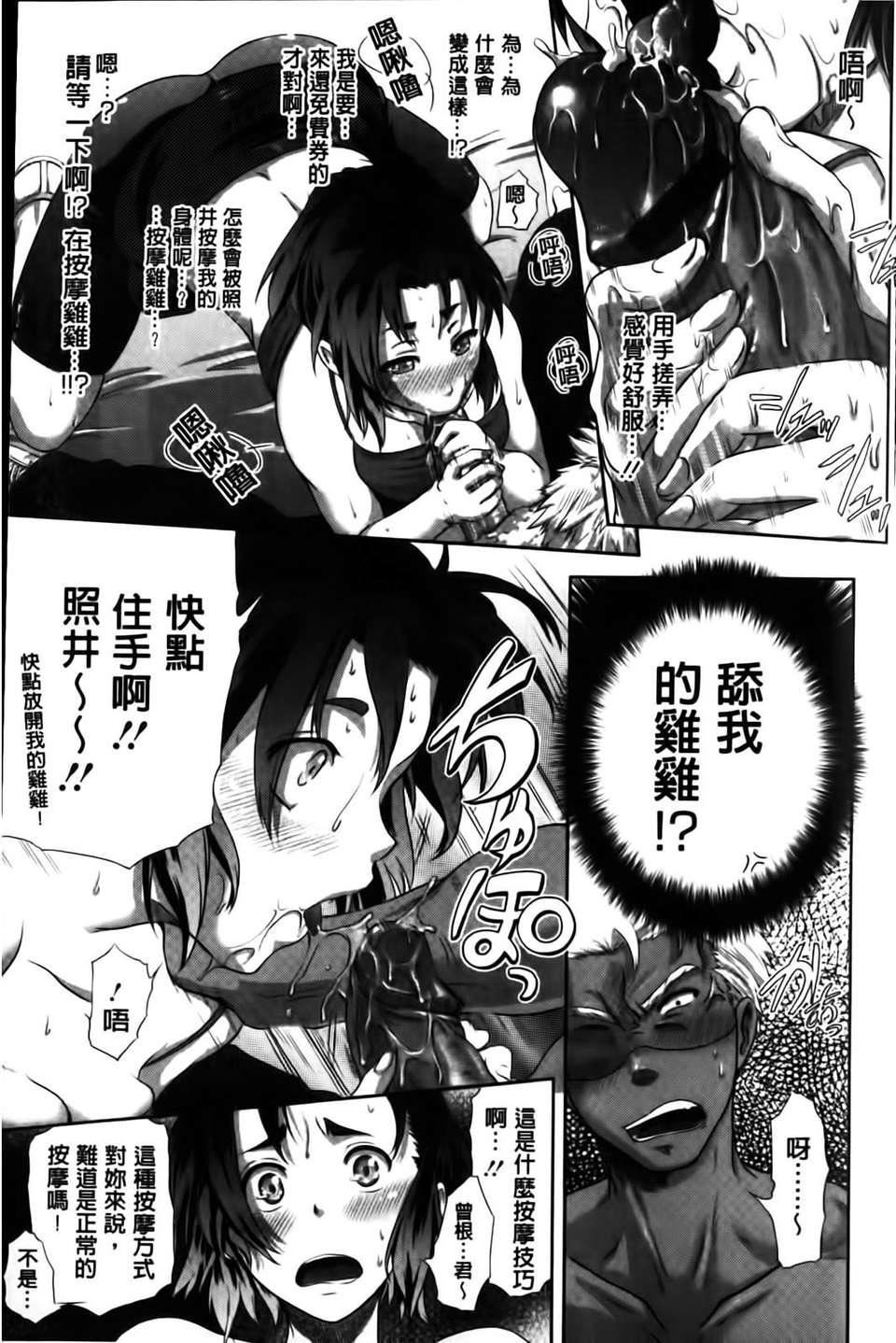 [黒越阳]inスル？[黒越阳]inスル？