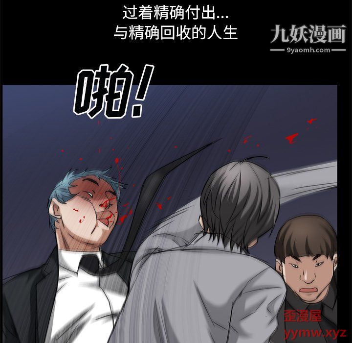 枷锁2:赤脚第63话