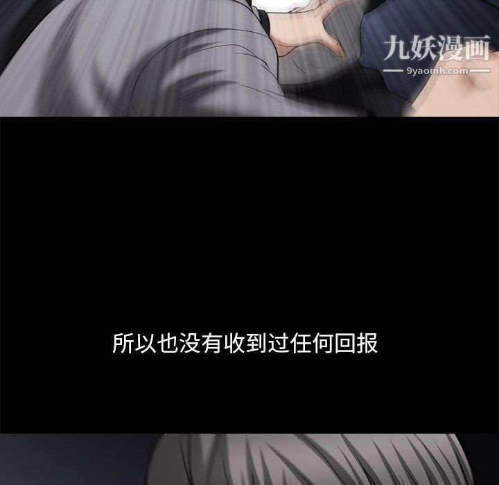 枷锁2：赤脚第63话