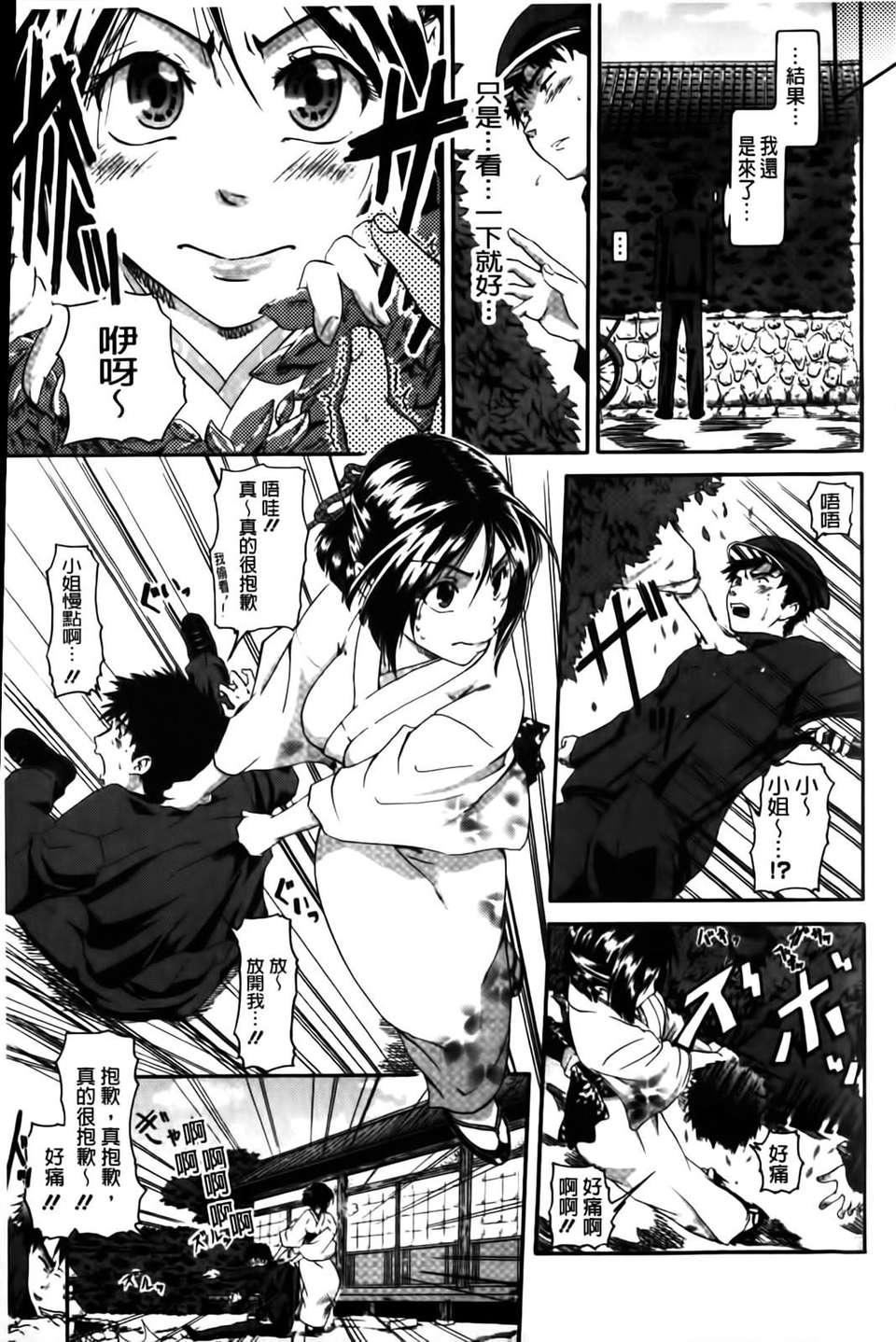 [黒越阳]inスル？[黒越阳]inスル？