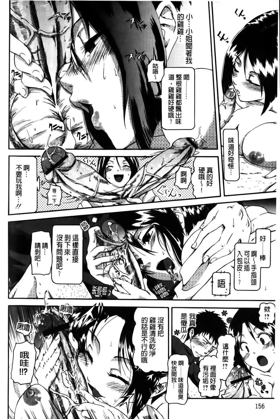 [黒越阳]inスル？[黒越阳]inスル？