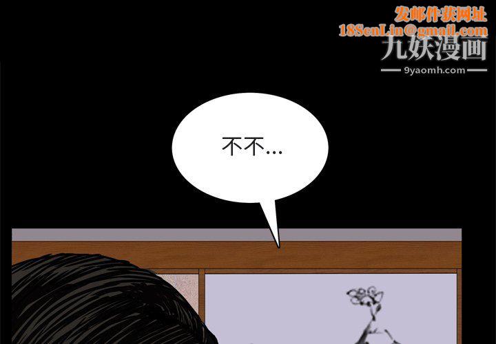 枷锁2:赤脚第64话