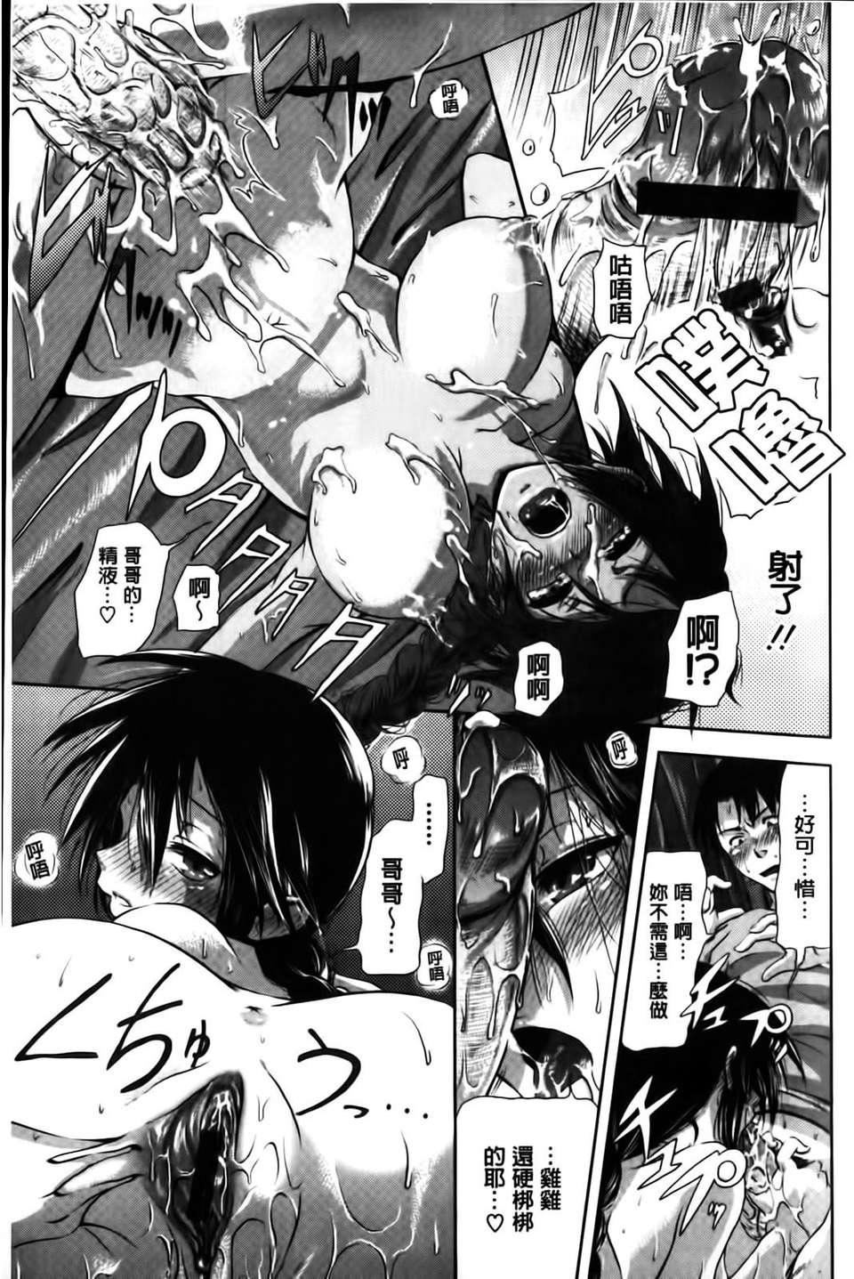 [黒越阳]inスル？[黒越阳]inスル？