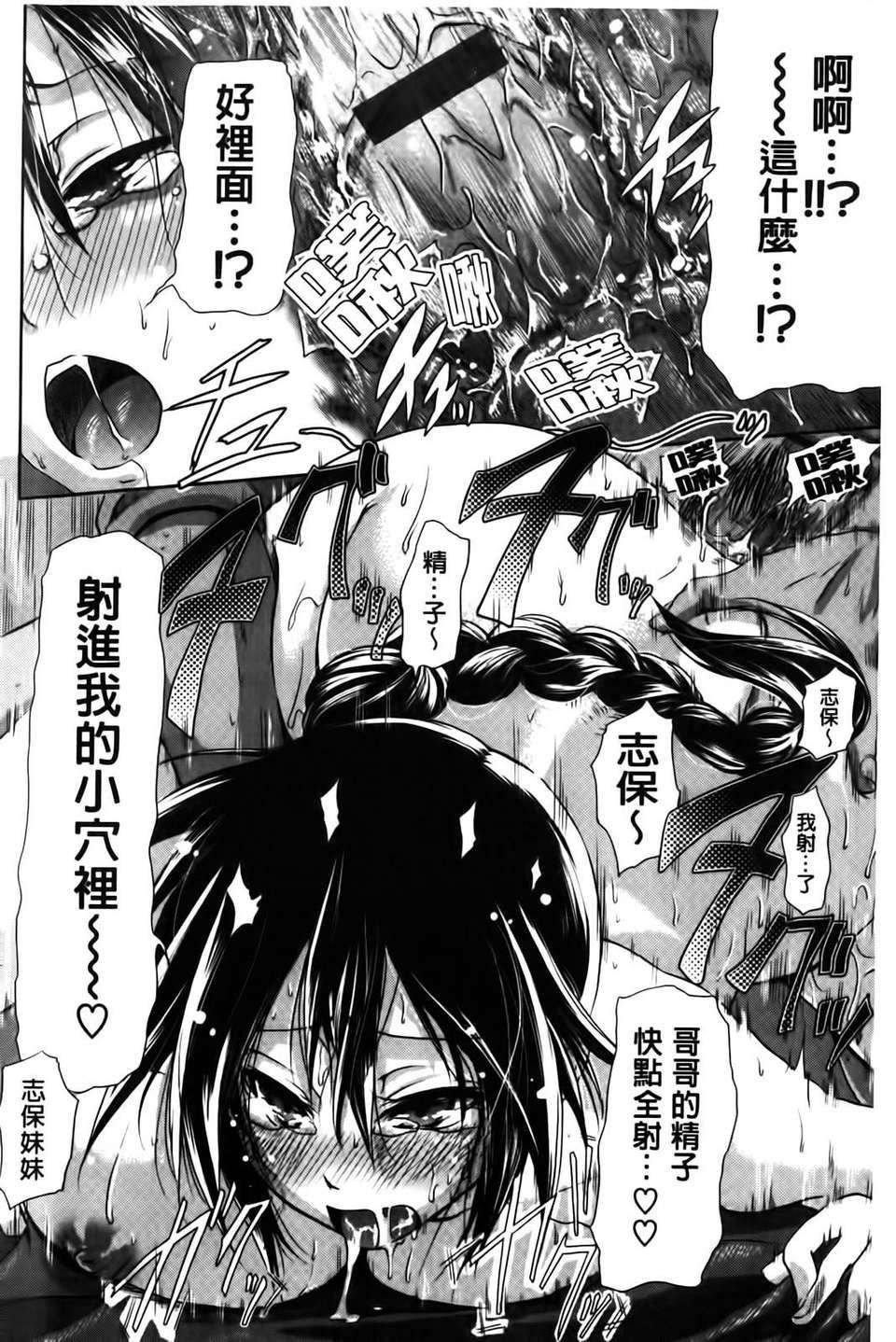 [黒越阳]inスル？[黒越阳]inスル？