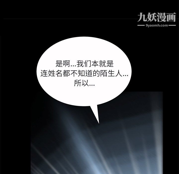 枷锁2:赤脚第64话