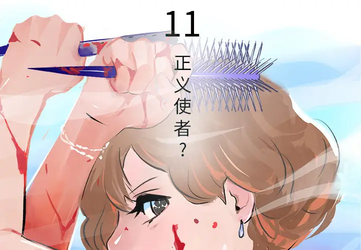 任何小姐第11话