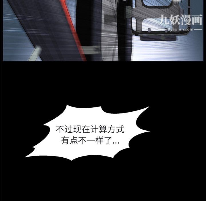 枷锁2：赤脚第64话